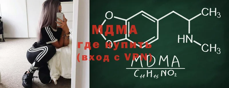 MDMA VHQ  где купить наркотик  Богородицк 