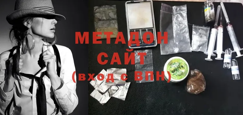 МЕТАДОН methadone Богородицк